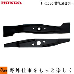 https://thumbnail.image.rakuten.co.jp/@0_mall/honda-walk/cabinet/parts/hrc536-knifeset.jpg