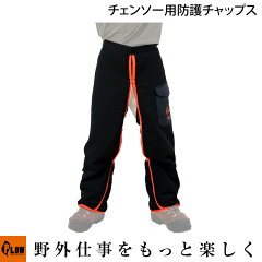 https://thumbnail.image.rakuten.co.jp/@0_mall/honda-walk/cabinet/plow-img/ph-chaps.jpg