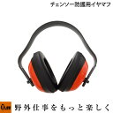 PLOW 防護 イヤマフ 防音 SNR 23dB EMF01