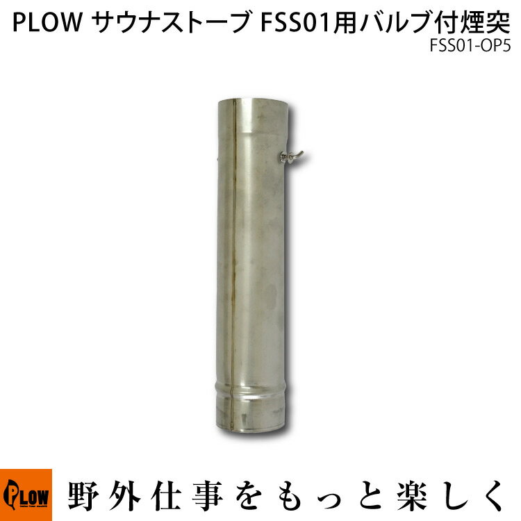 PLOW TEiXg[u FSS01pp[c out FSS01-OP5