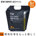【ポイント5倍◆8月1日限定】薪割機専用 PLOW プラウ 油圧オイル 5リットル ISO VG32 油圧オイル32番