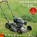 【予約商品】【ランキング1位獲得】プラウ エンジン式 自走式 草刈機 WGC530 (旧 ヤ
