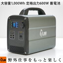 プラウ PLOW 蓄電池 大容量 1000Wh 家庭用 定格...