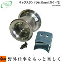 ロープウインチ アタッチメント PCW5000用 標準ドラム57mm(ガイド付) PCA-1110 ポータブルウインチ オプションドラム(4)