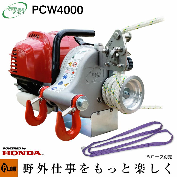 ץΥۥ󥸥PCW4000󥸥ݡ֥륦ȲδȤ1000kg̵PORTABLEWINCH3ܰʹͽ