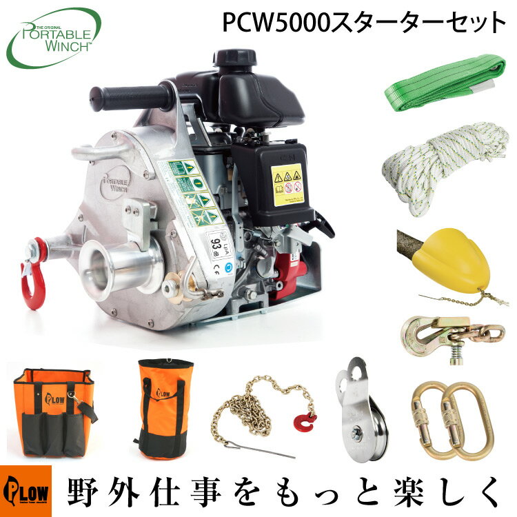 ץΥۥ󥸥PCW5000󥸥ݡ֥륦ȲδȤ1000kg̵PORTABLEWINCH