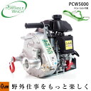 ウインチ ロープウインチ 本体 ホンダエンジン搭載 PCW5000 エンジン ポータブル ウィンチ 伐採 巻き揚げ 牽引力 1000kg 送料無料 PORTABLE WINCH