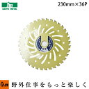 【ポイント5倍◆8月1日限定】刈払機用刈刃 ザッカル荒地刈 チップソー 230mm×36p 高耐久チップソー 日本製 三陽金属 草刈り 下刈り 替刃【品番sk-...
