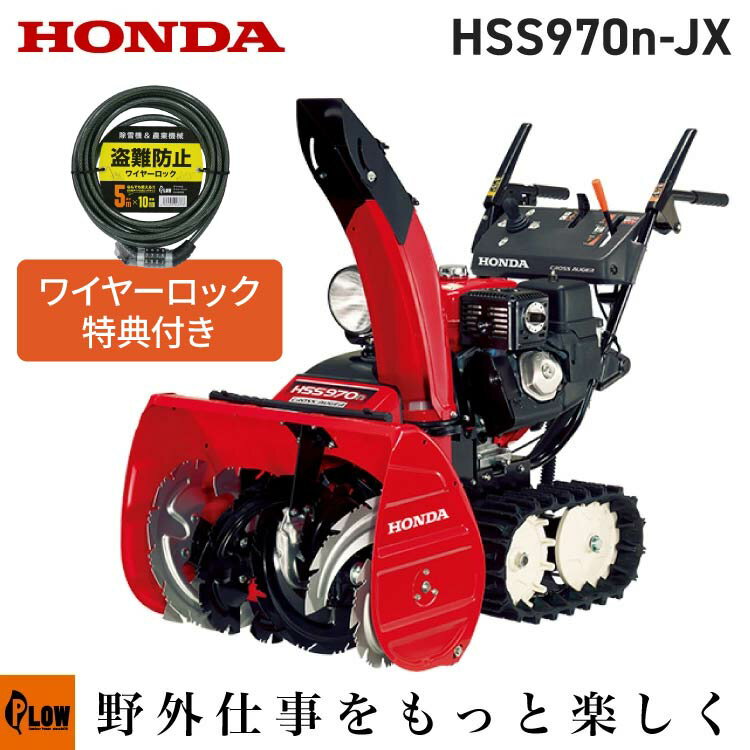 hss970n-jx_wr.jpg hss970n-jx_wr.jpg
