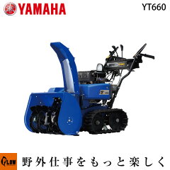 https://thumbnail.image.rakuten.co.jp/@0_mall/honda-walk/cabinet/snow/yamaha/yt660.jpg