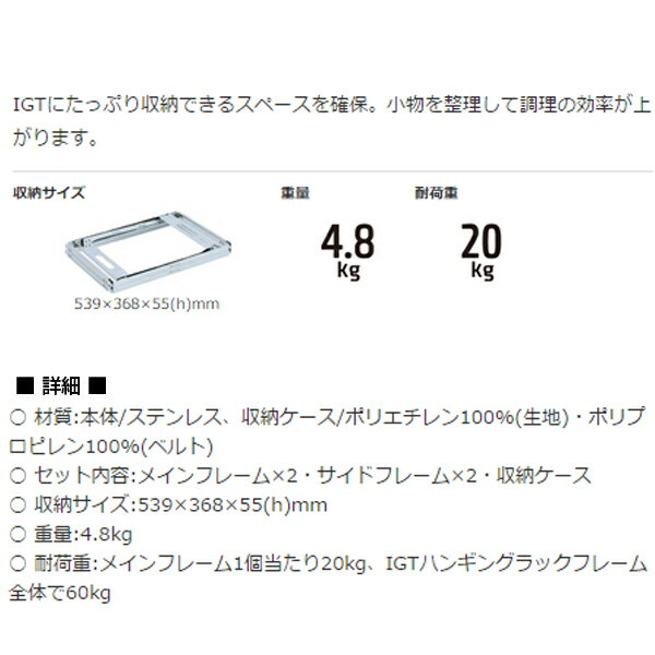 【9月1日はポイント5倍】 スノーピーク IGTハンガーラックフレーム 二段セット snowpeak スノーピーク 【CK-220】