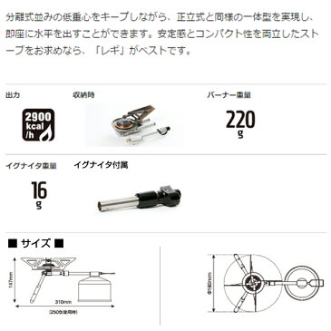 スノーピーク ヤエン ストーブ レギ snowpeak スノーピーク 【GS-370】【抜群の安定性と携帯性】