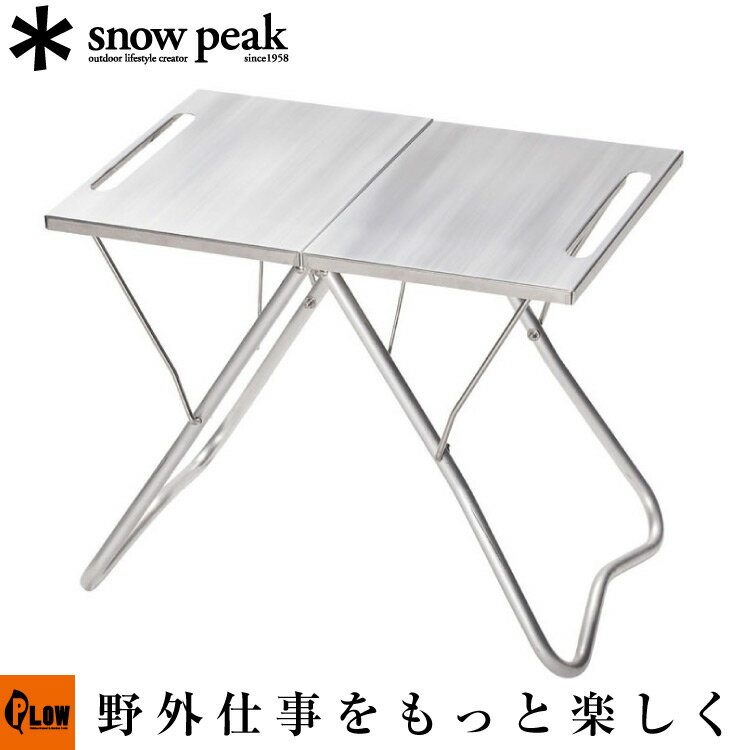 楽天市場】アルミ テーブル(ブランドスノーピーク)(スポーツ 楽天市場】アルミ テーブル(ブランドスノーピーク)(スポーツ