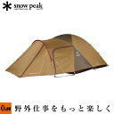 【ポイント5倍◆5月1日限定】 スノーピーク snowpeak アメニティドームM SDE-001RH