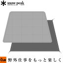 【ポイント5倍◆5月1日限定】 スノーピーク snowpeak エルフィールド マットシートセット