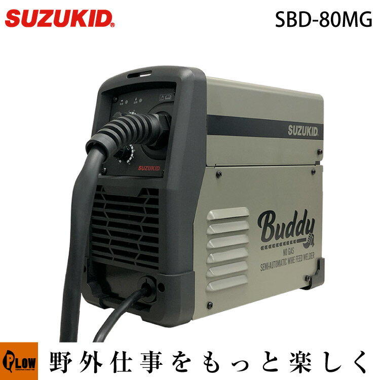 【オンラインストア限定モデル】100V専用インバータノンガス半自動溶接機 Buddy 80 モスグリーン SUZUKID スズキッド SBD-80MG 納期未定