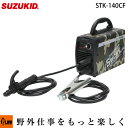 スズキッド(SUZUKID) 直流インバーターアーク溶接機　スティッキー140 カモフラ 【オンラインストア限定モデル】