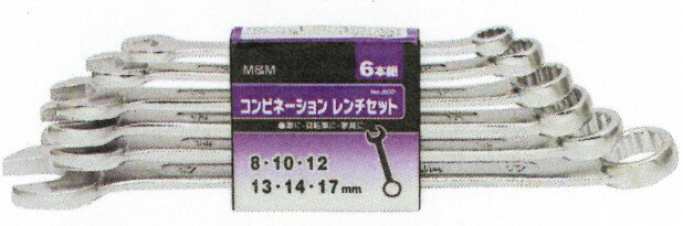 M＆M コンビネーションレンチセット 6本組 No.200【ta-11-28700】用具 工具 レンチ レンチセット