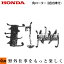 【ポイント5倍◆5月1日限定】 ホンダ耕うん機 オプション F402/F502(F401/F501)用 角ローター（抵抗棒付） 〔佐野 品番10697〕【smtb-TK】(パンチ・エックス 耕運機 耕耘機 ホンダ純正アタッチメント)
