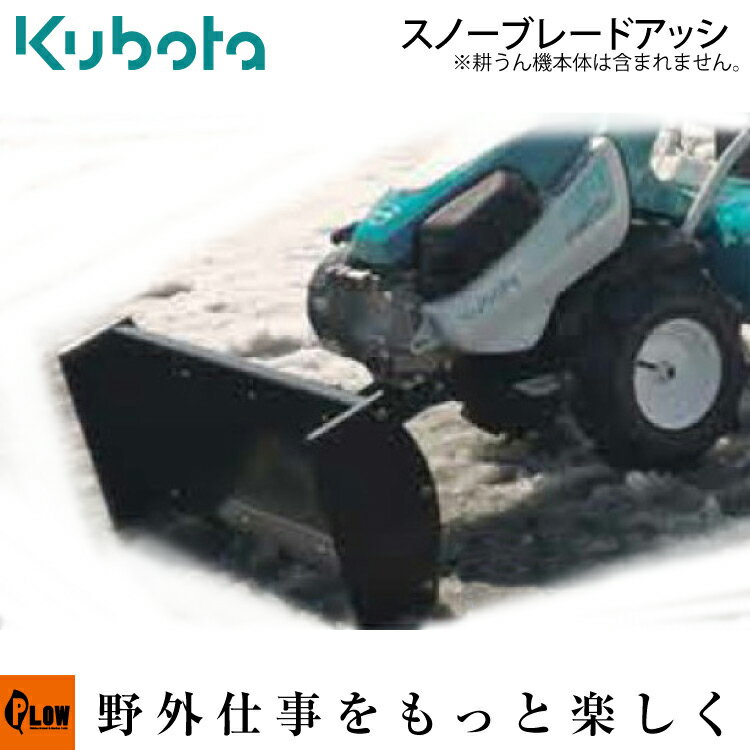 楽天市場】クボタ 除雪 機 カタログの通販 楽天市場】クボタ 除雪 機 カタログの通販