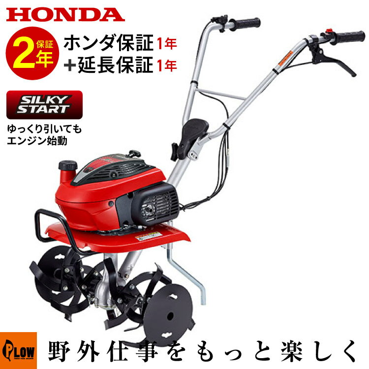 [ポイント5倍◆6/4 20時〜] 耕うん機 ホンダ 家庭用 F220-JTこまめ 標準ローター付...