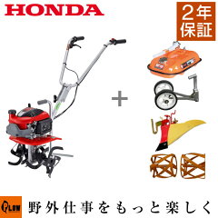 https://thumbnail.image.rakuten.co.jp/@0_mall/honda-walk/cabinet/tractor/fg201jt-5set_5.jpg