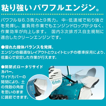 クボタ 耕運機 フロント ロータリー FTR90 9.0馬力 家庭用 耕耘機 耕うん機 管理機 【 家庭菜園 畝立て 土揚げ マルチ 整地 】