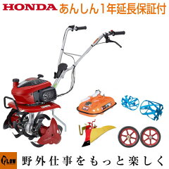 https://thumbnail.image.rakuten.co.jp/@0_mall/honda-walk/cabinet/tractor/honda_n/f220ja-5set.jpg