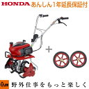 耕運機 ホンダ 耕うん機 こまめ ニュースターローターDX仕...