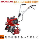 【1000円OFFクーポン 4月27日10時まで】耕運機 ホンダ 小型 家庭用 こまめ ニュースターローターDX（分離型）仕様 F220K1 JAST [ 耕耘機 テーラー コマメ HONDA ガソリン エンジン 送料無料 F220JAST ]