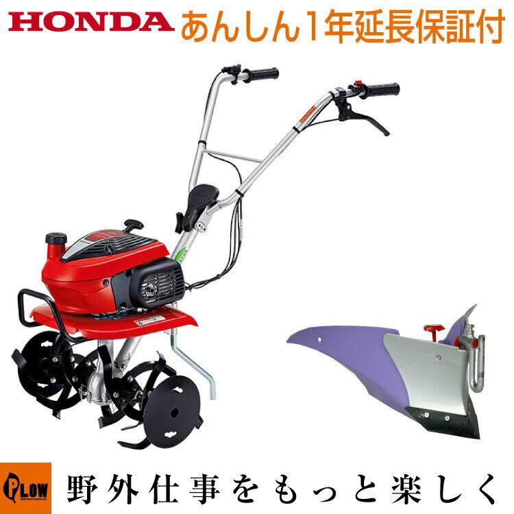耕運機 ホンダ 小型 家庭用 こまめ F220K1 JT+パープル培土器セット [ ミニ耕運機 耕耘機 テーラー コマメ HONDA ガソリン エンジン 送料無料 ]