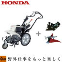 耕運機 ホンダ カセットガス 耕うん機 FFV300L サラダCG 本体+スマートヒッチ+らくらく培土器セット 納期:未定