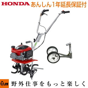 【1000円OFFクーポン対象】耕運機 ホンダ 小型 家庭用 プチな FG201 JT+らくらく車輪2型セット 【送料無料】