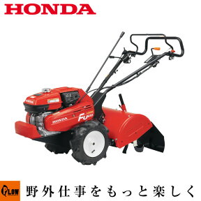 【1000円OFFクーポン対象】耕運機 ホンダ ロータリー 耕うん機 ラッキー FU655L 【送料無料】 ［沖縄発送不可］