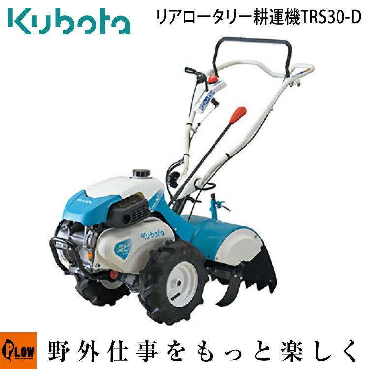 https://thumbnail.image.rakuten.co.jp/@0_mall/honda-walk/cabinet/tractor/trs30-d-no.jpg