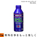【ポイント5倍◆8月1日限定】ワコーズ(WAKO'S) R211 ラジエーターストップリーク RSL 150mL