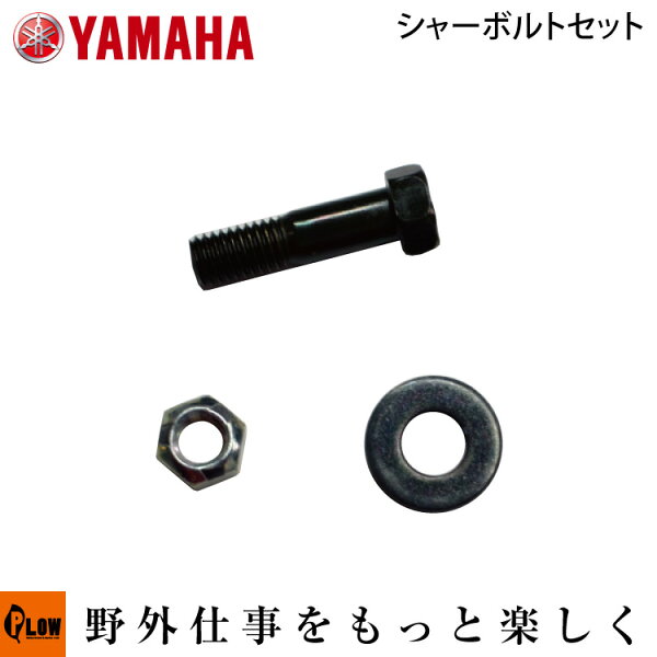 ヤマハ除雪機部品 みんな探してる人気モノ ヤマハ除雪機部品 花 ガーデン Diy ヤマハ除雪機部品 みんな探してる人気モノ ヤマハ除雪機部品 花 ガーデン Diy
