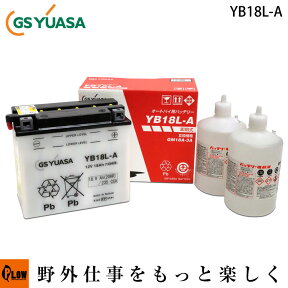 除雪機用バッテリー　YB18L-A　HS70/80/1170　HSS1170n-J、JX　HSS760n-JX（JXのみ）用　【GS-YUASA】 90793-26290