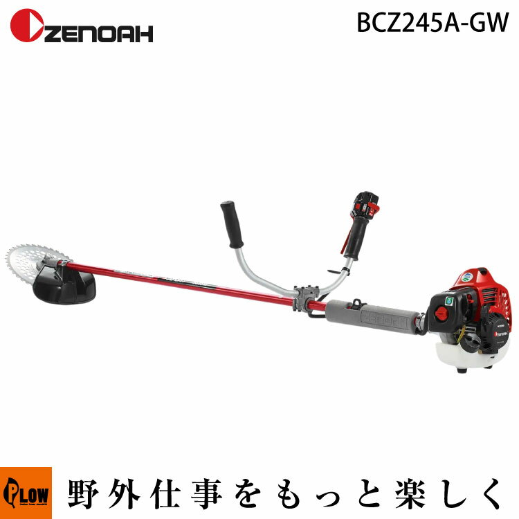 ゼノア最新型軽量&タフ仕様！下草刈りやハードな雑草刈りに最適。22.5ccジュラルミンパイプ造園向け刈払機、両手ハンドル・トリガーレバー仕様。 特徴 ●ストラト・チャージド&reg; 環境に対応したストラト・チャージドエンジンを搭載しています。 ●緑化管理向け 公園緑化・ゴルフ場・道路等の施設管理に適しています。 ●低振動 振動・振幅を吸収するダンパシャフトを搭載し、振動を低減しています。 ●ナイロンカッタ選択可 ナイロンカッタも使用できます。 ●山林・草地向け 畔刈りや家周り、山林の草刈り等に適しています。 諸元表 メーカーゼノア 型式 BCZ245A-GW ストットルレバータイプトリガー ハンドル 両手ハンドル 用途 山林・草地向け、ナイロンカッタ選択可排気量 22.5cm3本体乾燥質量 4.5kg外形寸法 全長1828×全幅545×全高390mm 燃料タンク容量0.5L キャブレター ダイヤフラム式ロータリーバルブ スパークプラグNGK BPMR8Y 始動方式EZスタート 肩掛バンド 両肩タイプ 刈刃 チップソー10インチ(255x40P)振動＆騒音値（3軸合成値） 4 m/s?