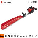 ゼノア ヘッジトリマ HT220-100 プロ向け軽量型ヘッジトリマー 966mm スタンダードタイプ 967660301
