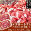銘柄豚 米澤豚一番育ち 切り落とし 600g×2 1.2kg こま切れ 豚肉 豚汁・炒め用 不揃い 端っこ