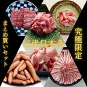 グルメ 福袋 国産 肉 送料無料 三代目本多 究極限定まとめ買いセット たっぷり合計3,500g 和牛 豚肉 ウインナー 焼肉 ばら肉 こま切れ お取り寄せ 冷...