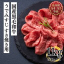 送料無料 すき焼き 肉 和牛 牛肉 みすじ A5A4等級使用 国産黒毛和牛 うでみすじメガ盛りすき焼き用スライス1kg ギフト 贈答 グルメ お取り寄せ 冷凍 食品 1