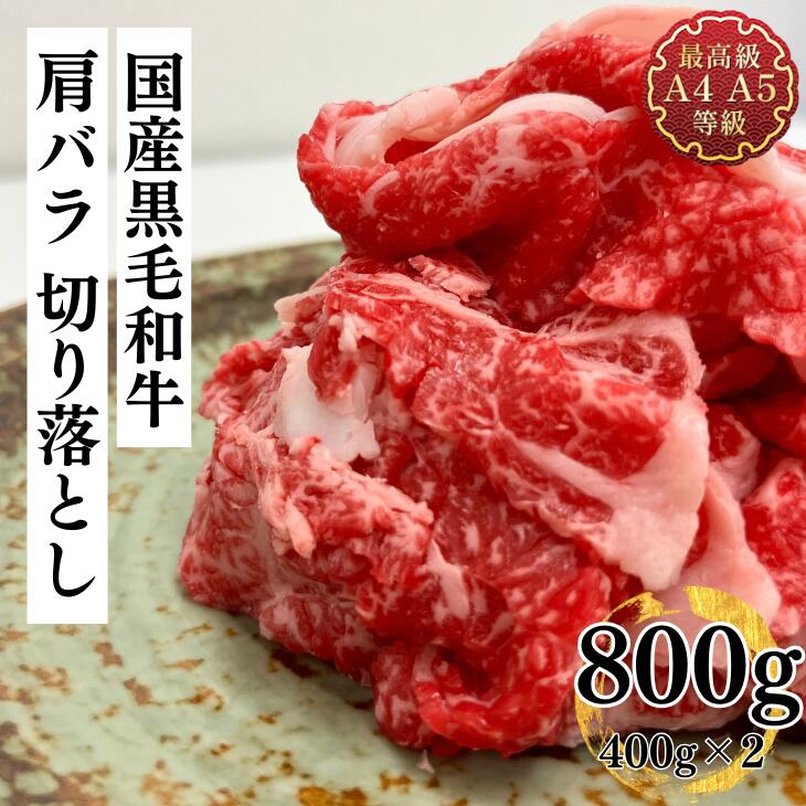 切り落とし 牛肉 和牛 送料無料 国