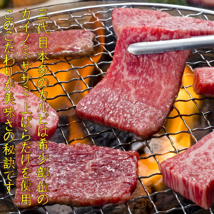 焼肉 国産黒毛和牛A4A5等級のみ カルビ焼用500g 福島牛 牛肉 キャンプ 肉