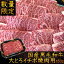 ギフト 焼肉 牛肉 和牛 最上級A5A4ランク 国産黒毛和牛プレミアム大とろイチボ焼肉用450g 究極のもも肉..