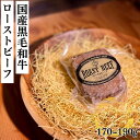 もも肉 赤身 ローストビーフ 国産黒毛和牛 三代目本多特製 究極のローストビーフ ギフト 贈り物 お取り寄せ 冷凍 食品 お歳暮 御歳暮 年末 お正月 お肉 クリスマス おせち 料理