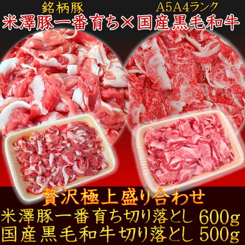 究極の切り落としが盛り合わせになって送料無料！送料無料 ギフト 肉 ...