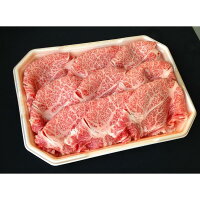 A5A4等級国産黒毛和牛メガ盛肩ロースすき焼スライス1kg送料無料福島牛ギフト贈答用牛肉