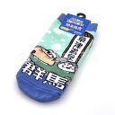 群馬限定 クレヨンしんちゃん キャラックス 草津温泉 サイズ:約13〜18cm